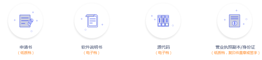 权登记材料